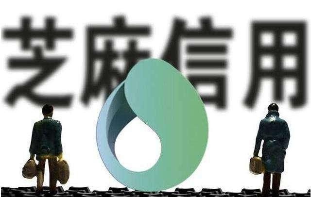 支付宝的秘密！事实上，芝麻信用评分是一个很大的局面