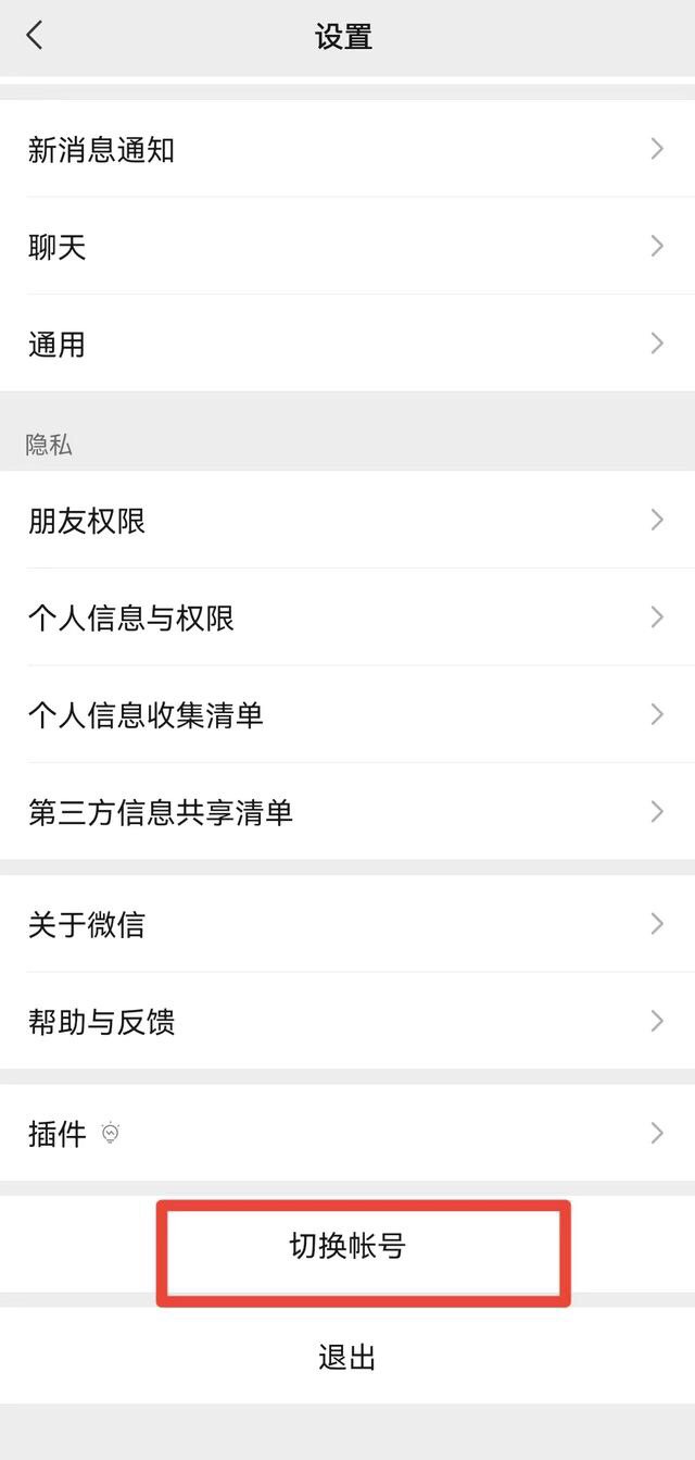 怎么样注册微信小号