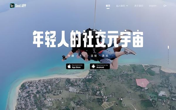 Soul社交使用体验分享