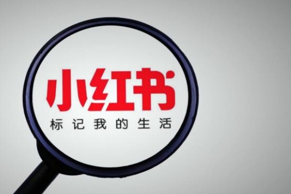 小红书小号怎么注册?